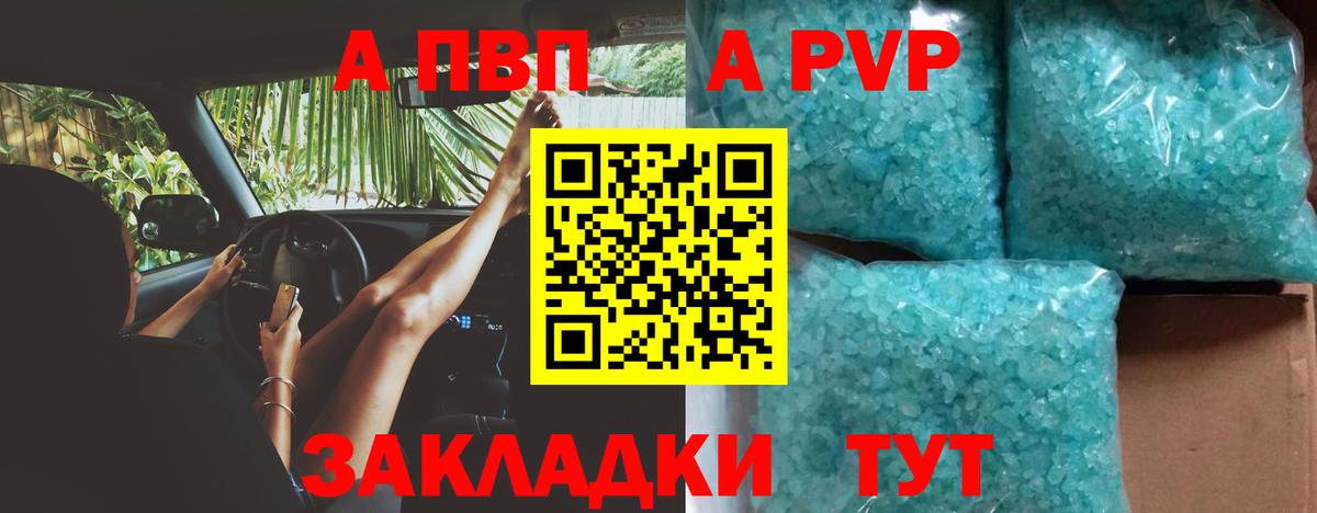 Alpha-PVP Соль  Вход с VPN  Десногорск  Alfa_PVP Crystall 