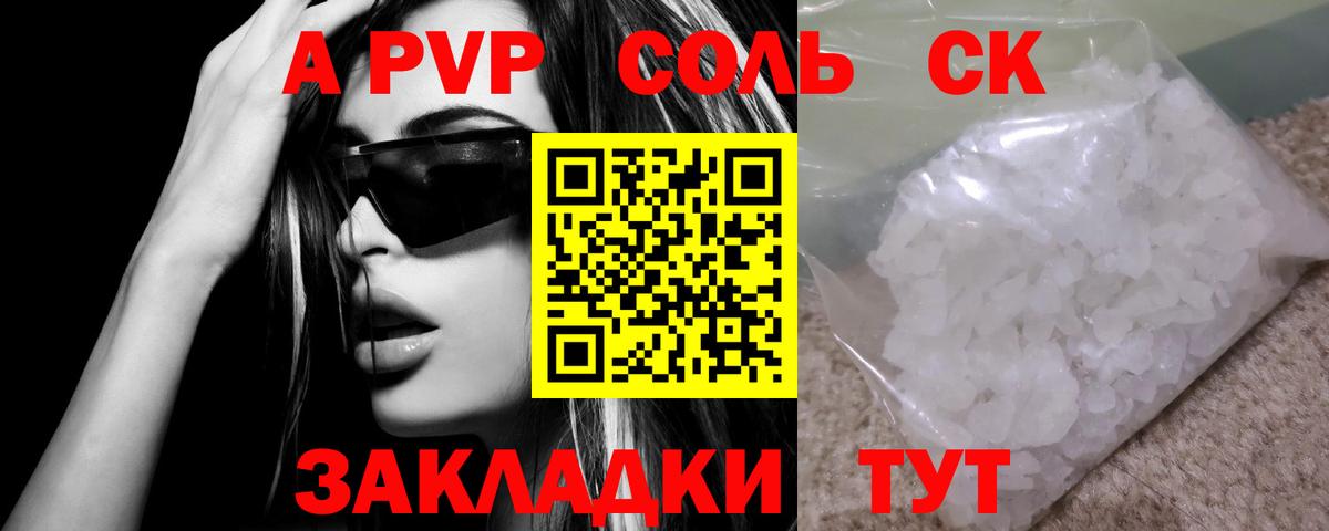 Alpha PVP VHQ  А ПВП кристаллы  магазин    Десногорск 