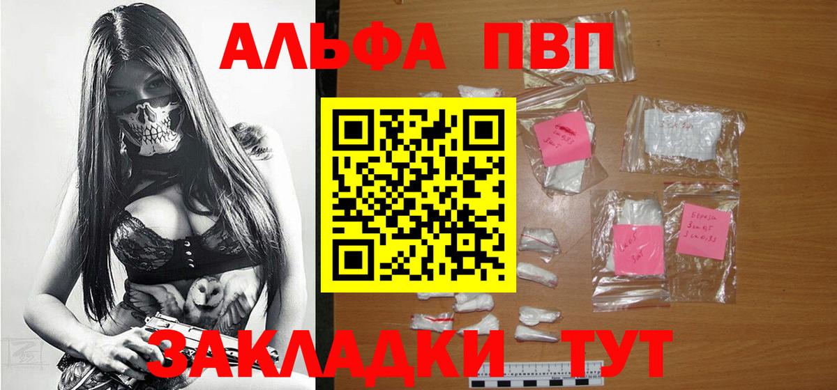 APVP Соль Десногорск