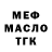 ТГК THC oil Igs Jve