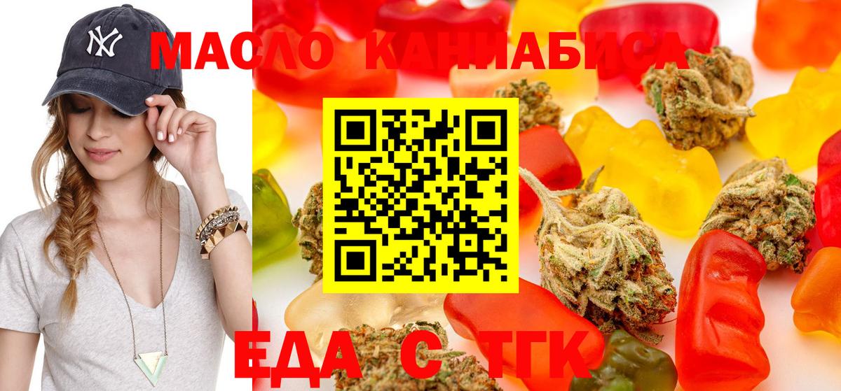 Cannafood конопля  Вход с VPN  Десногорск 