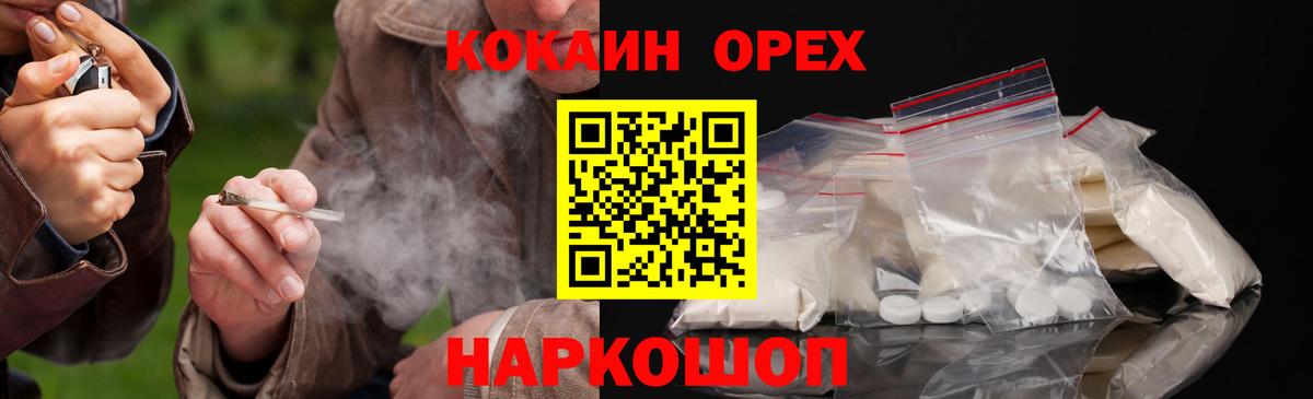 КОКАИН  КОКАИН FishScale  Десногорск  Cocaine 98% 