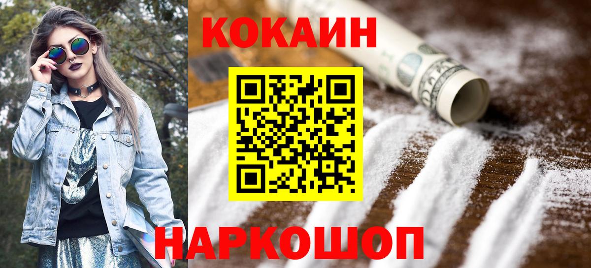 Десногорск  КОКАИН Перу  купить  цена  Вход с VPN  КОКАИН 99% 