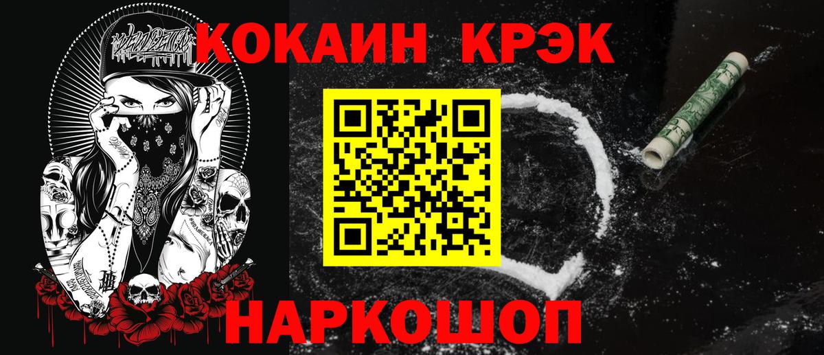 Cocaine Эквадор Десногорск