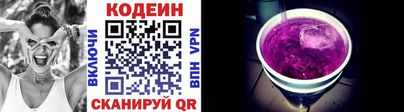 Кодеиновый сироп Lean напиток Lean (лин)  Десногорск 