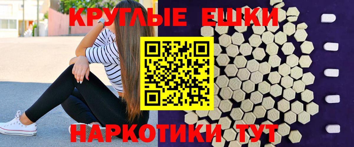 ЭКСТАЗИ XTC Десногорск