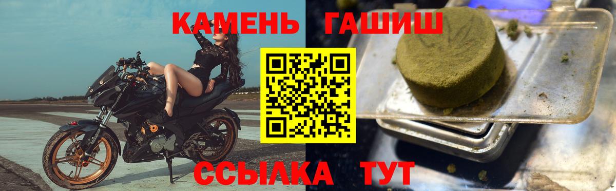 ГАШ ice o lator  Гашиш убойный  где можно купить   Вход с VPN  Десногорск 