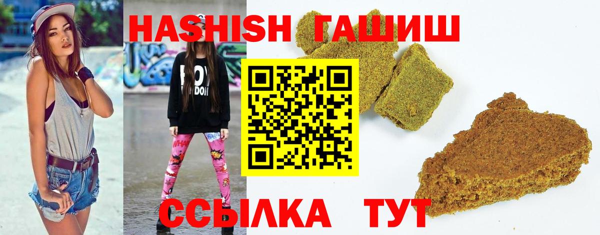 ГАШ Premium  Гашиш  Десногорск 