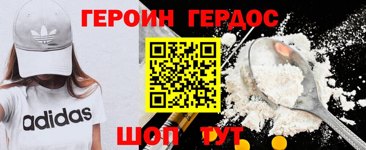 ГЕРОИН VHQ  Героин  Десногорск 