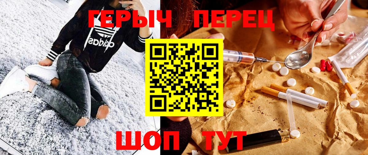 ГЕРОИН хмурый  Вход с VPN  Десногорск 