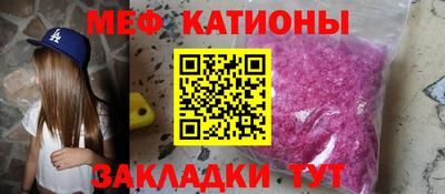 мяу мяу кристалл Будённовск