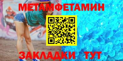 мяу мяу кристалл Будённовск