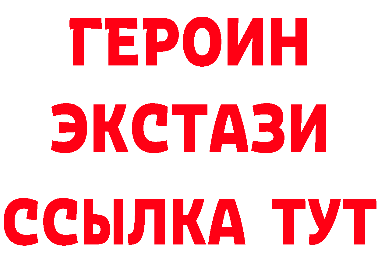 МДМА кристаллы вход это hydra Десногорск