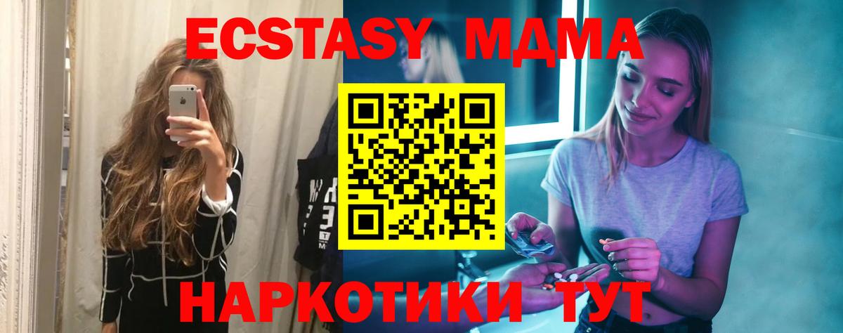 Десногорск  MDMA crystal  Вход с VPN  MDMA  МДМА VHQ 