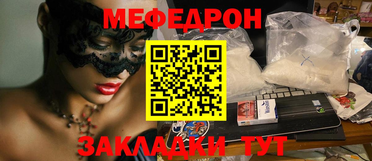 Десногорск  МЕФ  Вход с VPN  МЯУ-МЯУ кристаллы  Меф кристаллы 