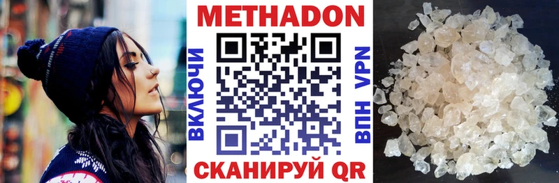 даркнет состав  Десногорск  МЕТАДОН кристалл  продажа наркотиков 