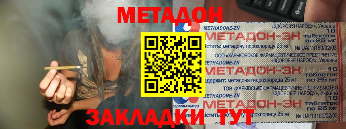 Метадон белоснежный  Метадон VHQ  Вход с VPN  Десногорск 