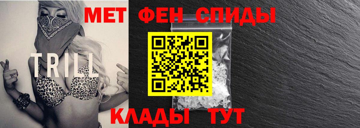 Десногорск  МЕТАМФЕТАМИН Декстрометамфетамин 99.9%  Вход с VPN 