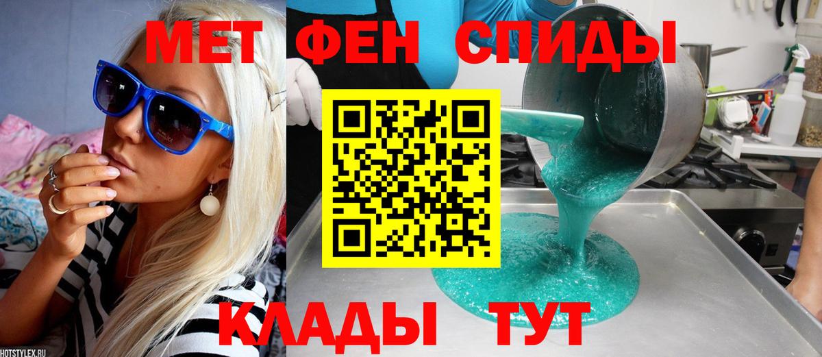 Метамфетамин витя Десногорск