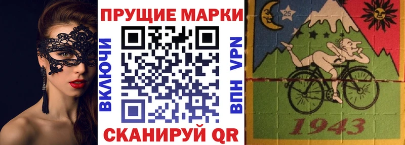 Марки 25I-NBOMe 1,8мг  где купить наркоту  Десногорск 