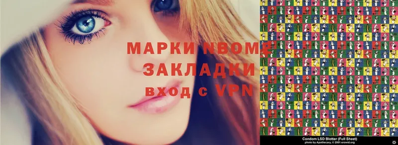 Марки N-bome 1,5мг  MEGA как зайти  Десногорск 