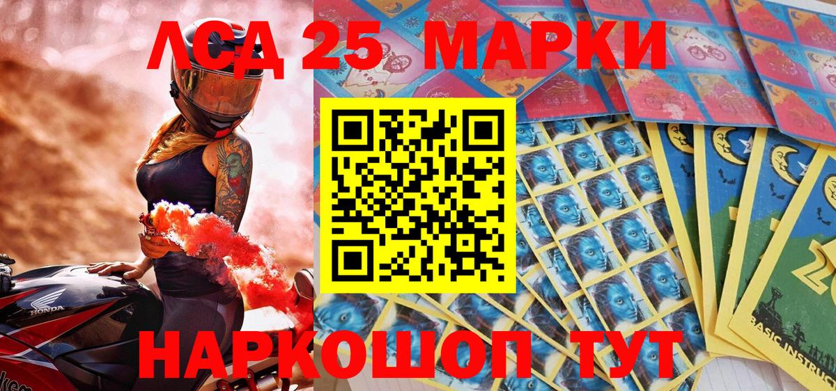 Десногорск  Марки NBOMe 1,8мг  Вход с VPN  Марки NBOMe 1,8мг 