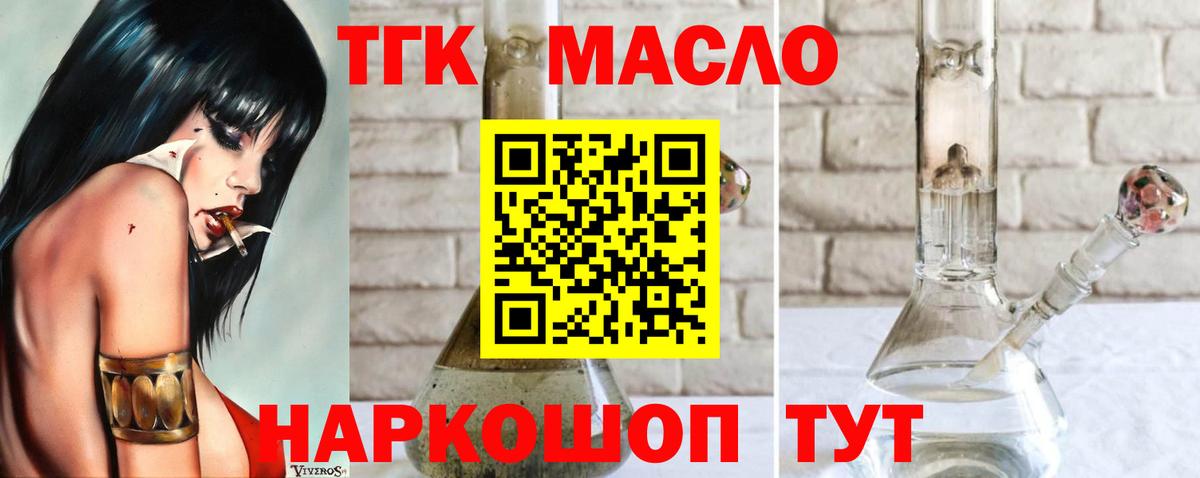 Дистиллят ТГК концентрат  хочу наркоту  Десногорск  ТГК Wax 