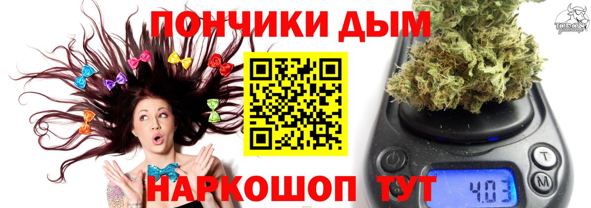 Десногорск  МАРИХУАНА VHQ  Конопля семена  Бошки Шишки планчик  Вход с VPN 